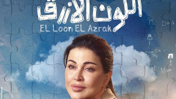  جومانا مراد