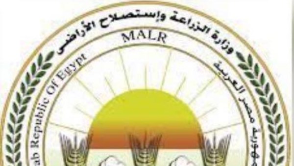 وزارة الزراعة واستصلاح الأراضي