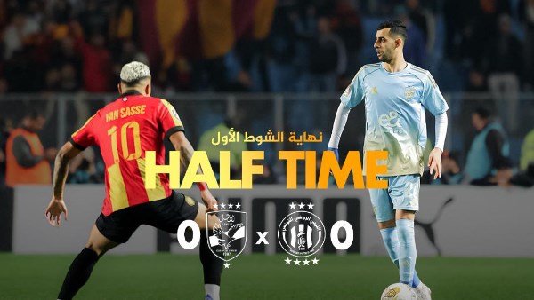 نهاية الشوط الاول 