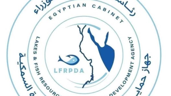  جهاز حماية وتنمية البحيرات والثروة السمكية