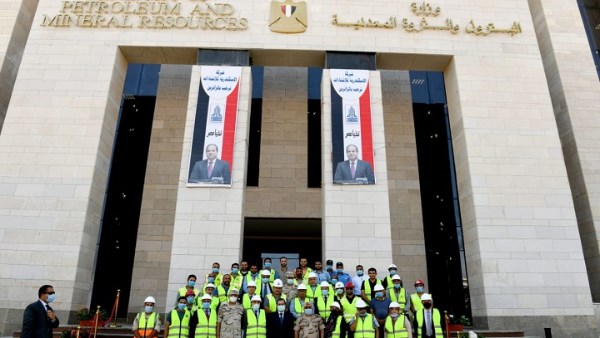 وزارة البترول والثروة المعدنية