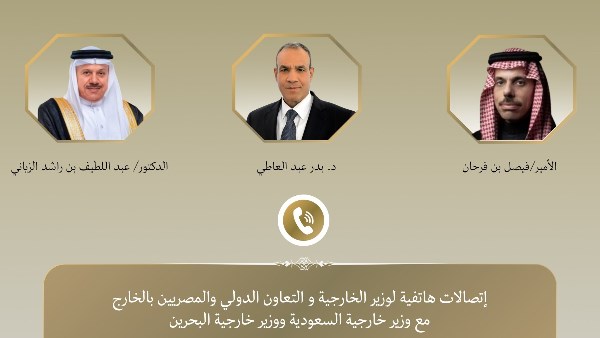 وزير الخارجية يؤكد لنظيرية السعودي والبحريني رفض الانتهاكات الإيرانية 
