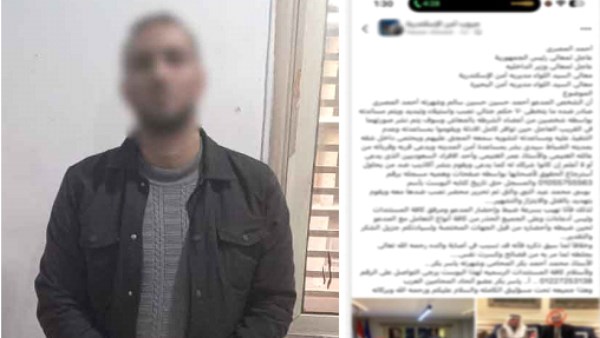 ضبط صاحب شركة دعاية