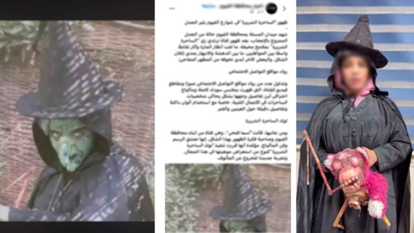  فتاة ترتدي قناع ساحرة