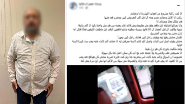 ضبط المتهم بالتحرش بسيدة داخل ميكروباص بالإسكندرية