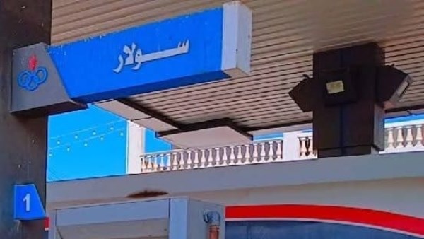 محافظة البحيرة 