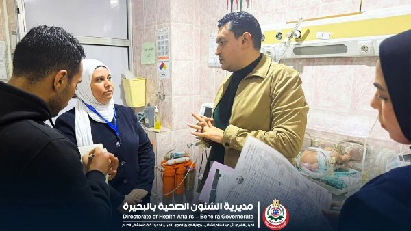 مديرية الصحة بالبحيرة 