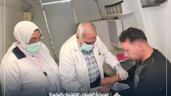 مديرية الصحة بالبحيرة 