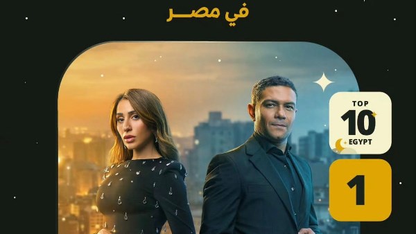  مسلسل "اتنين غيرنا"