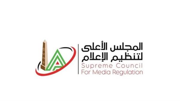 الأعلى للإعلام 