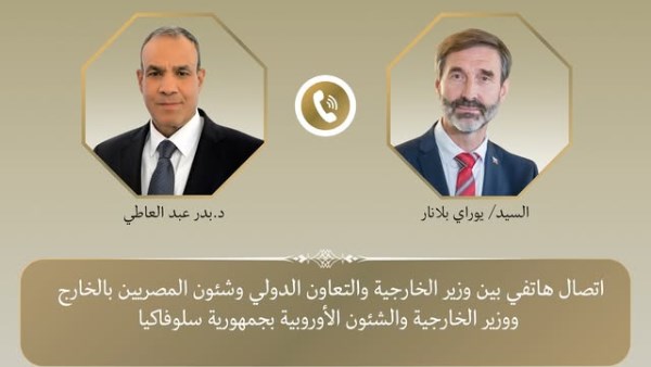 اتصال هاتفي بين وزير الخارجية ونظيره السلوفاكي