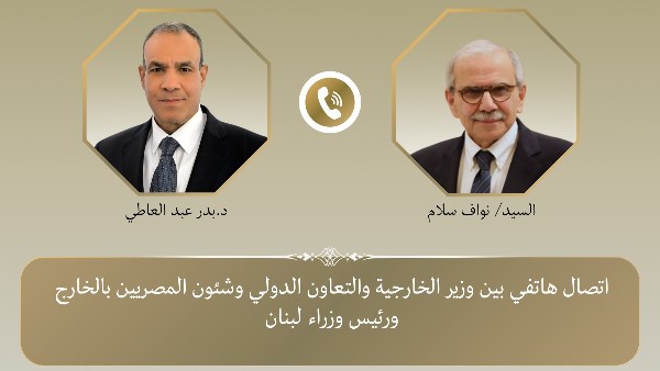 اتصال هاتفي بين وزير الخارجية ورئيس الوزراء اللبناني