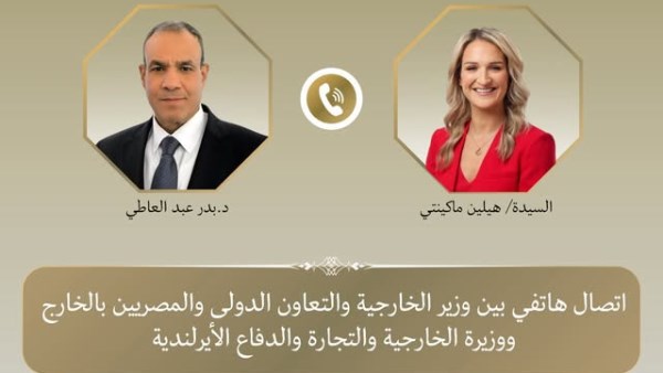 وزير الخارجية ونظيرته الأيرلندية يبحثان مستجدات الوضع الاقليمى وسبل احتواء التصعيد فى المنطقة 