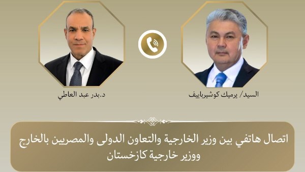 وزير الخارجية يبحث مع وزير خارجية جمهورية كازاخستان التطورات الإقليمية