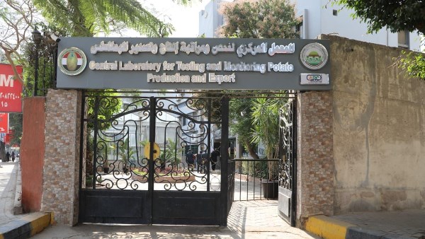 المعمل المركزي لفحص ومراقبة إنتاج وتصدير البطاطس