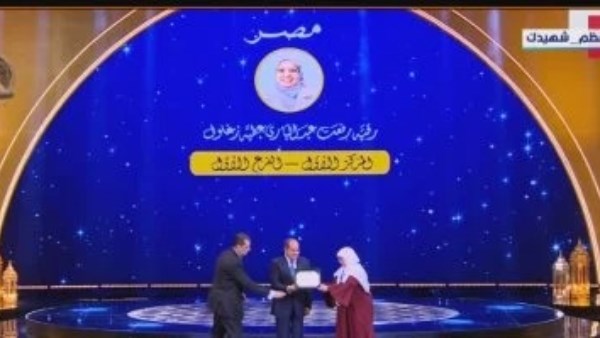 الرئيس السيسي يكرم الفائزين في المسابقة العالمية الثانية والثلاثين للقرآن الكريم