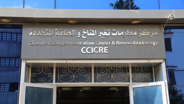 مركز معلومات تغير المناخ