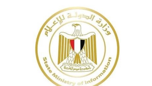  وزارة الدولة للإعلام