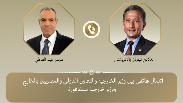 اتصال هاتفي بين وزير الخارجية ونظيره السنغافوري 