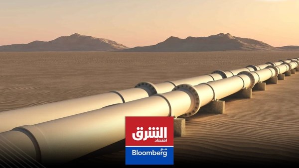  وكالة بلومبرج الشرق