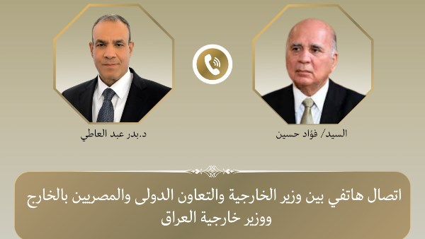 اتصال هاتفي بين وزيريالخارجية المصري ونظيرة العراقي