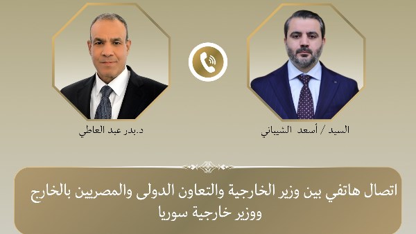 وزير الخارجية يتلقى اتصالاً هاتفياً من نظيره السوري لبحث تعزيز العلاقات الثنائية وخفض التصعيد الإقليمي