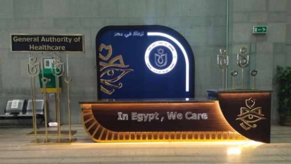هيئة الرعاية الصحية تحقق طفرة في السياحة العلاجية تحت شعار "نرعاك في مصر"
