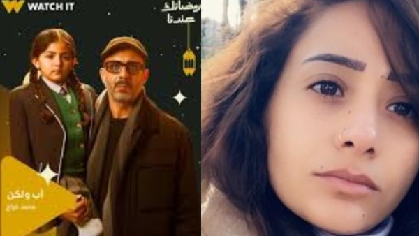  ياسمين أحمد كامل مخرجة مسلسل أب ولكن