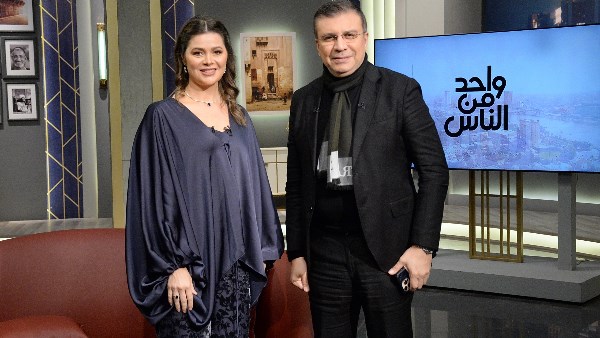 يسرا اللوزي في برنامج "واحد من الناس" 