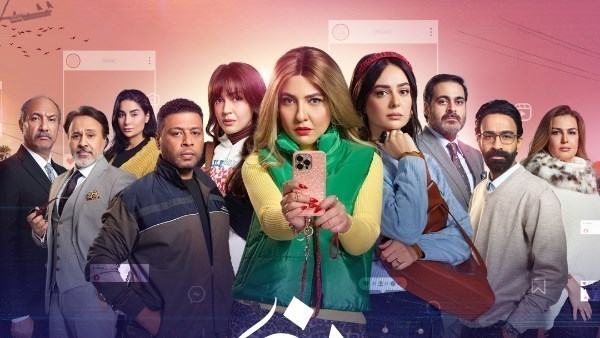 مسلسل نون النسوة