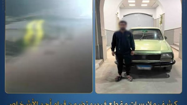  الداخلية تكشف تحقيقات حول عرض رشوة على فرد شرطة بأسيوط مقابل عدم تحرير مخالفة مرورية
