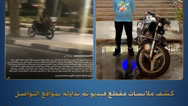 وزارة الداخلية تكشف تفاصيل حادث تحرش لفظي في مدينة الشروق 