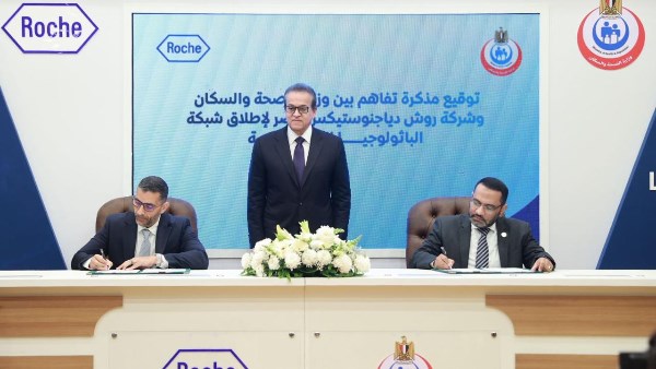 وزارة الصحة