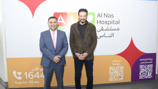 مستشفى الناس