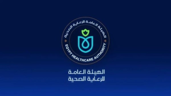 الهيئة العامة للرعاية الصحية 