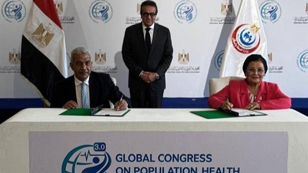 وزارة الصحة 