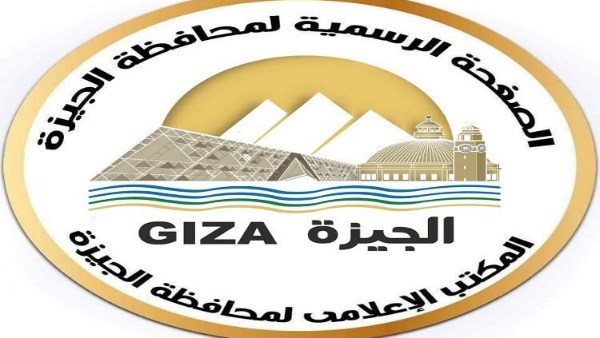 محافظة الجيزة 