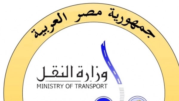 وزارة النقل المصرية