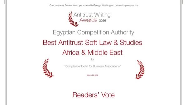 جهاز حماية المنافسة 