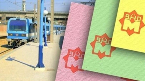  تذاكر مترو الأنفاق 