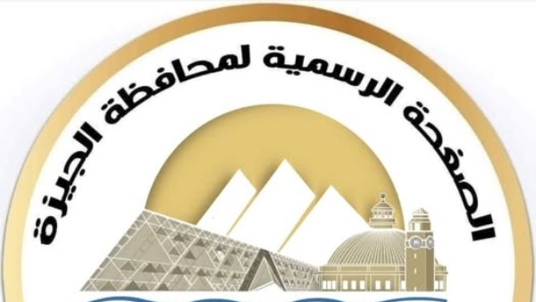 محافظة الجيزة