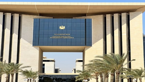 وزارة الخارجية