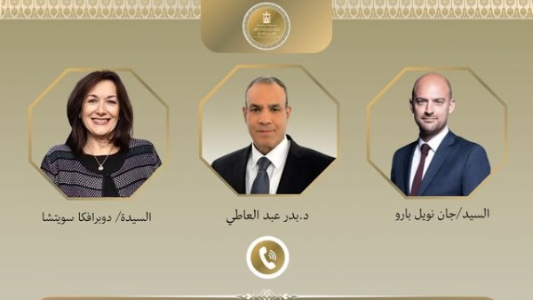  وزير الخارجية 