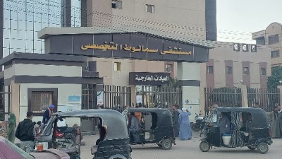 مستشفي سمالوط التخصصي