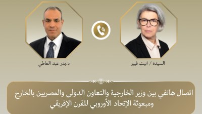 اتصال هاتفي بين وزير الخارجية ومبعوثة الاتحاد الأوروبي للقرن الأفريقي