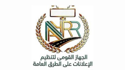 الجهاز القومي لتنظيم الإعلانات على الطرق العامة