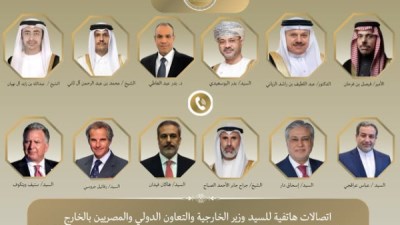 بتوجيهات رئاسية … اتصالات هاتفية مكثفة لوزير الخارجية لبحث تصاعد التوترات الإقليمية وجهود خفض التصعيد 