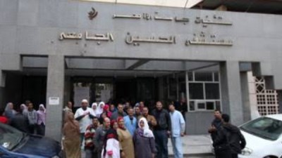 مستشفى الحسين الجامعي 