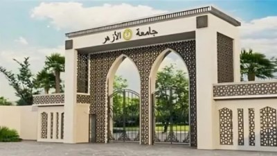 جامعة الأزهر 