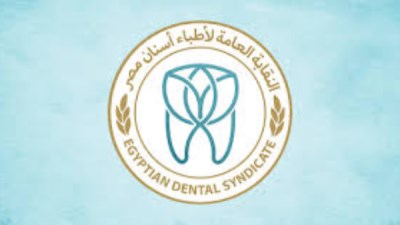 النقابة العامة لأطباء الأسنان 